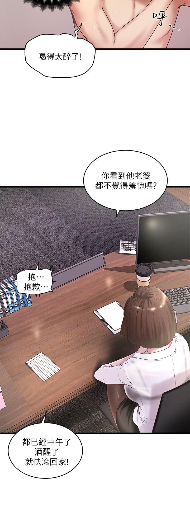 韩国污漫画 下女,初希 第14话-家中传来的淫叫声 25