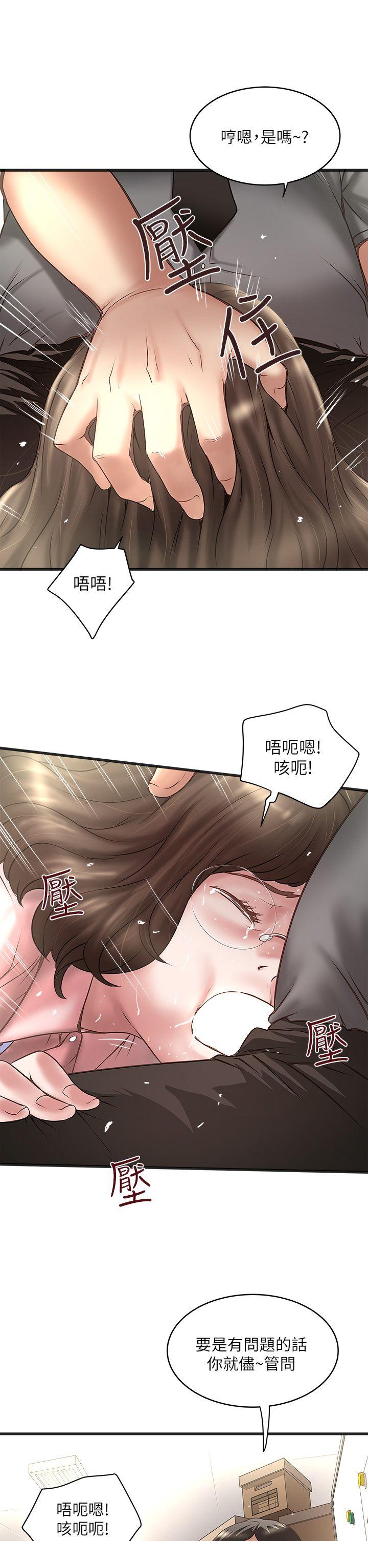 韩国污漫画 下女,初希 第17话-到达极限的俊皓 3