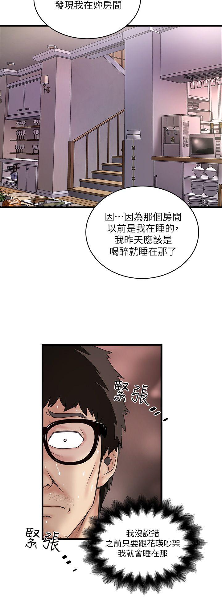 韩国污漫画 下女,初希 第17话-到达极限的俊皓 14