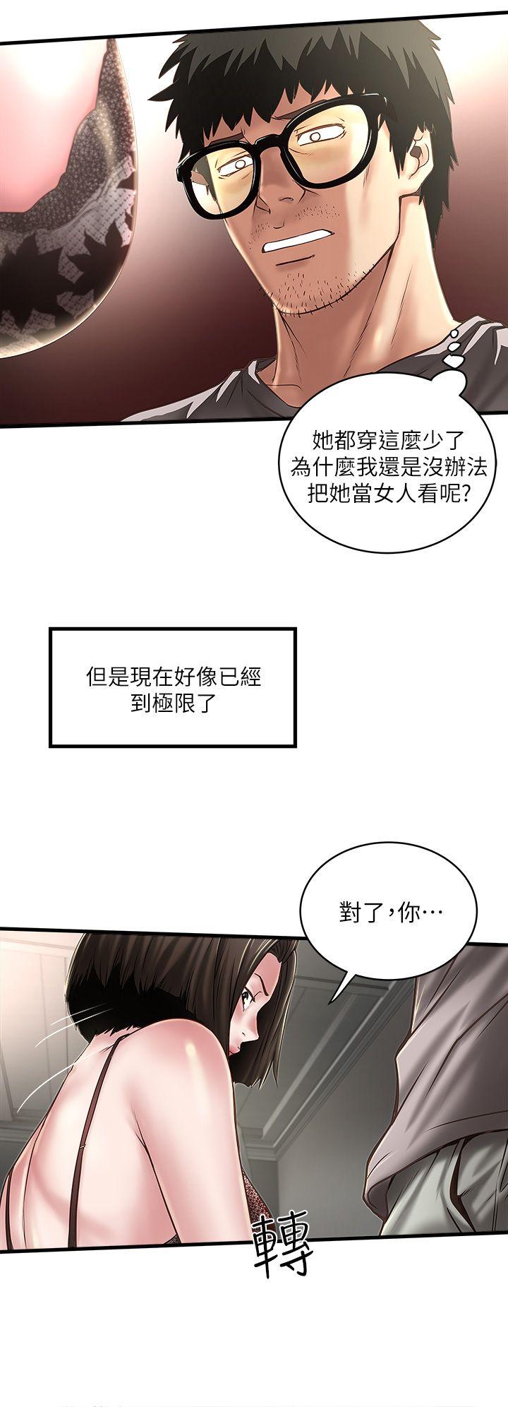 韩国污漫画 下女,初希 第18话-老公反常的床技 4
