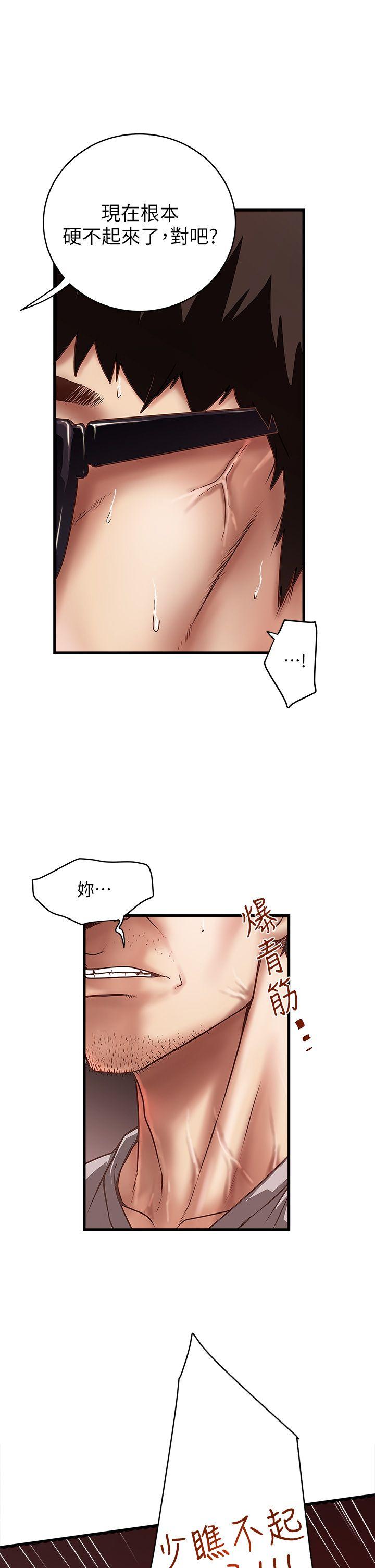 韩国污漫画 下女,初希 第18话-老公反常的床技 5