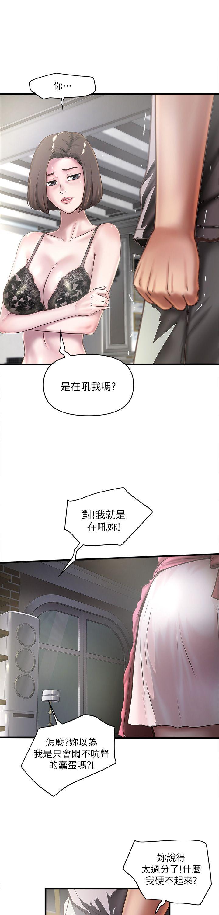 韩国污漫画 下女,初希 第18话-老公反常的床技 7
