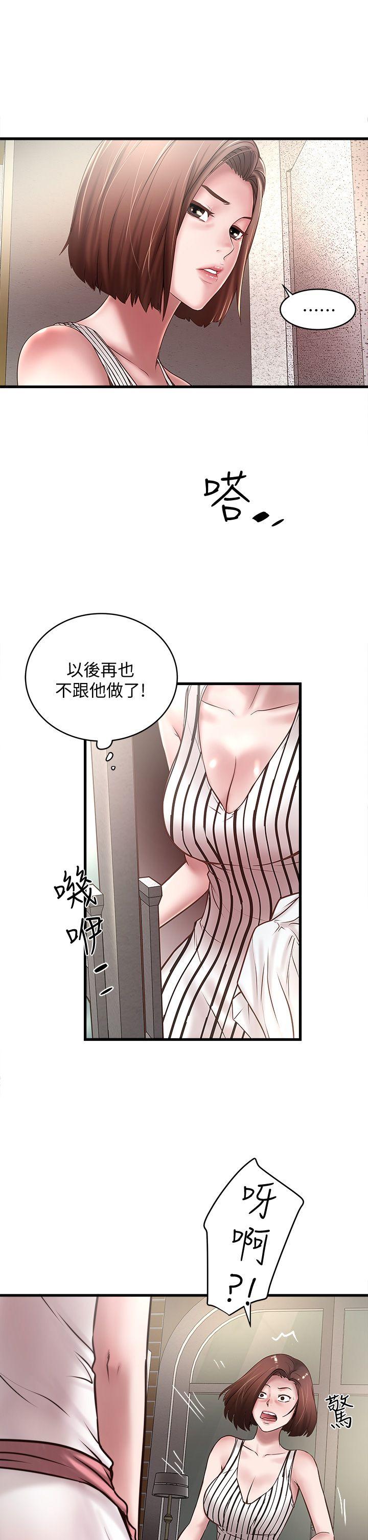韩国污漫画 下女,初希 第18话-老公反常的床技 27