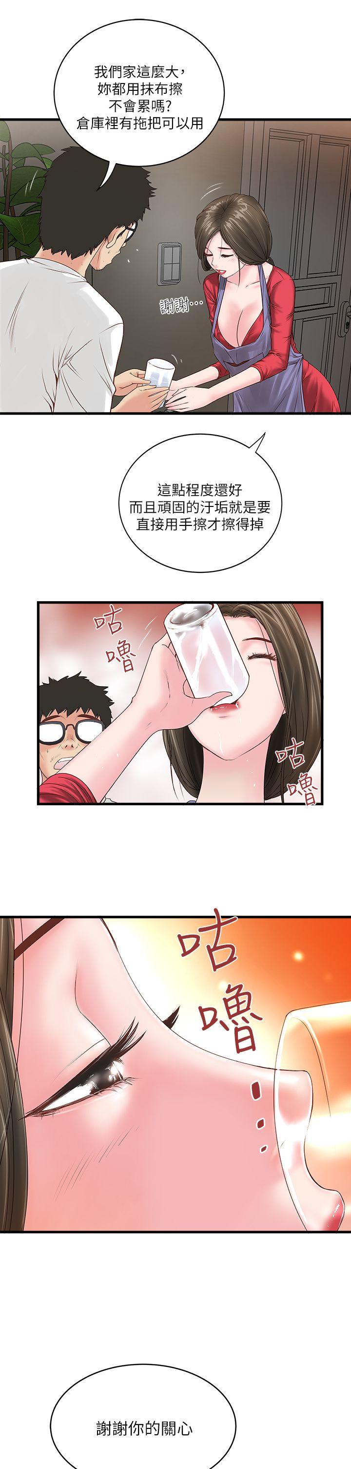 韩国污漫画 下女,初希 第2话-没穿内衣的家政妇 8
