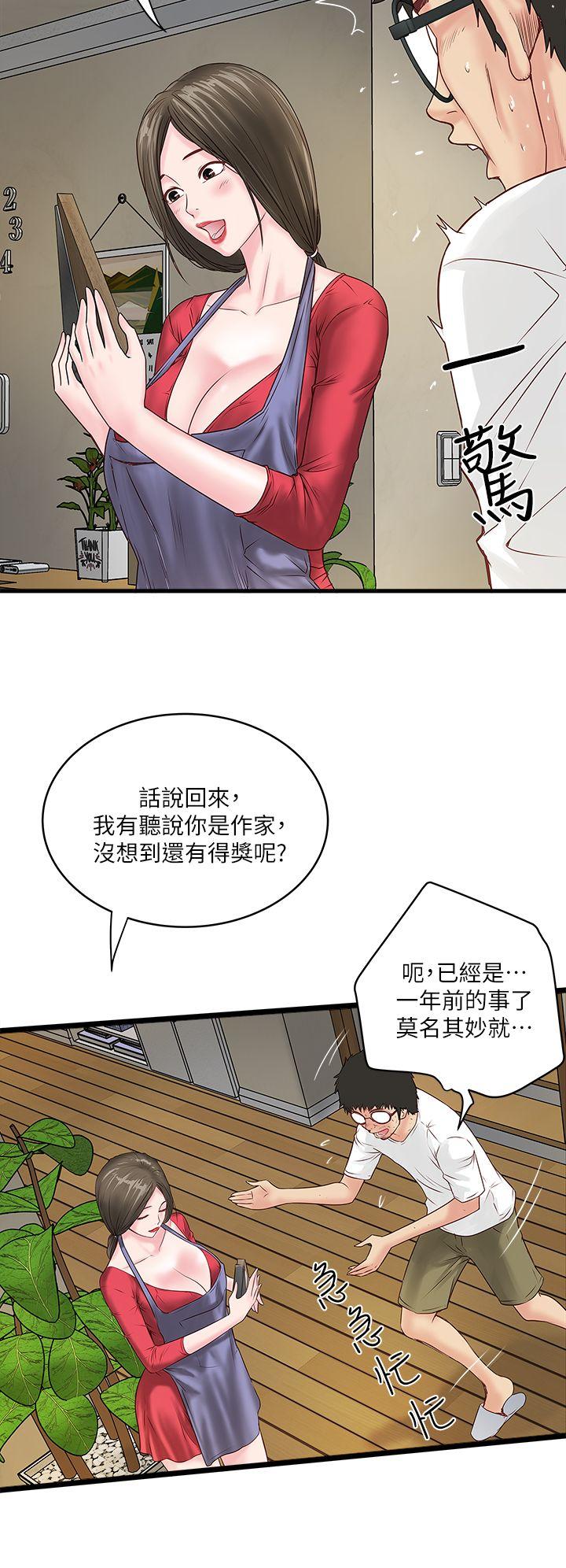 韩国污漫画 下女,初希 第2话-没穿内衣的家政妇 11