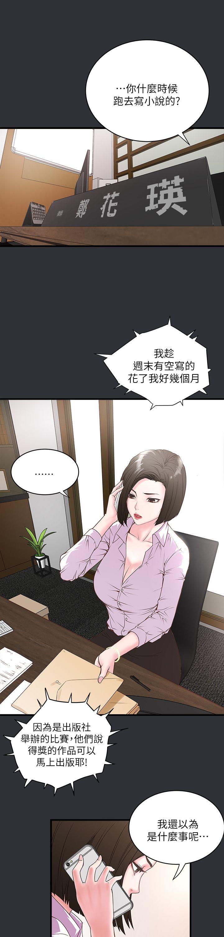 韩国污漫画 下女,初希 第2话-没穿内衣的家政妇 16