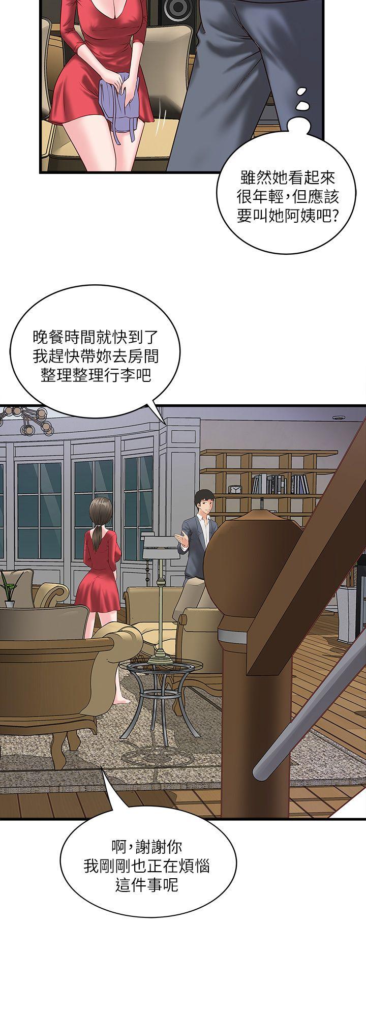 韩国污漫画 下女,初希 第2话-没穿内衣的家政妇 41