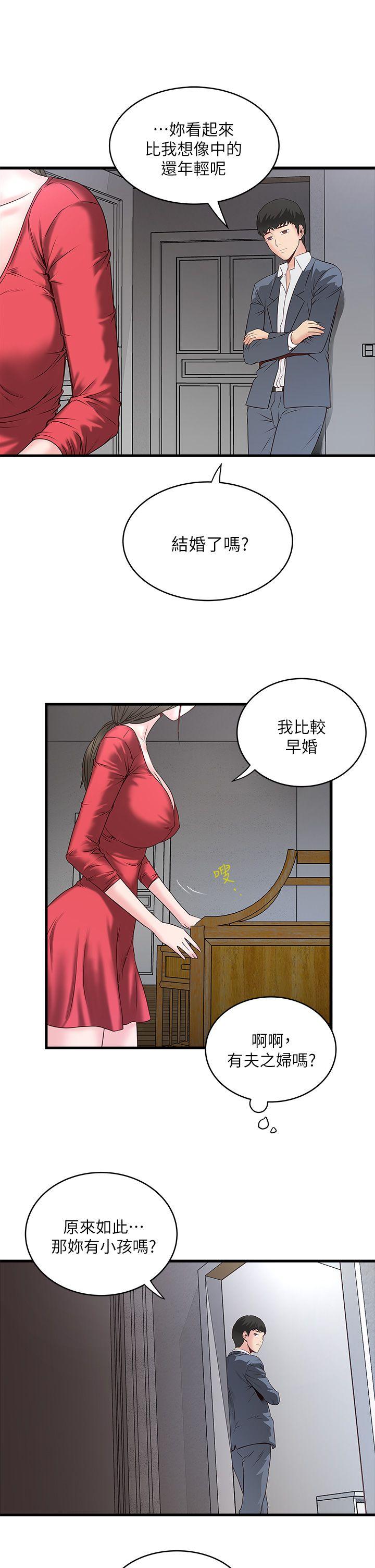韩国污漫画 下女,初希 第2话-没穿内衣的家政妇 44