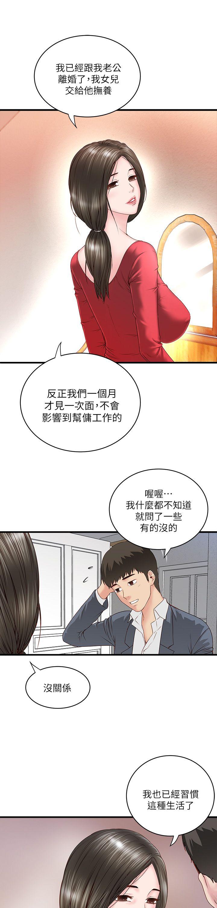 韩国污漫画 下女,初希 第2话-没穿内衣的家政妇 46