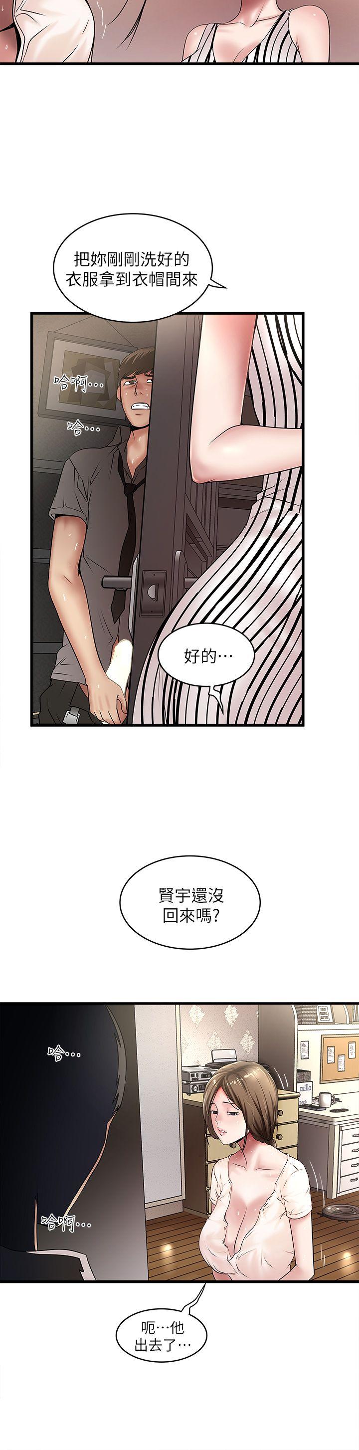 韩国污漫画 下女,初希 第20话-贤宇喜欢的安静女人 12