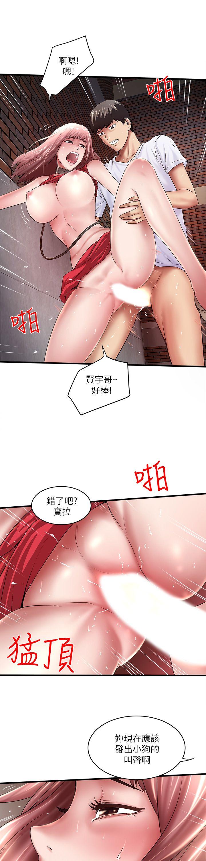 韩国污漫画 下女,初希 第20话-贤宇喜欢的安静女人 25