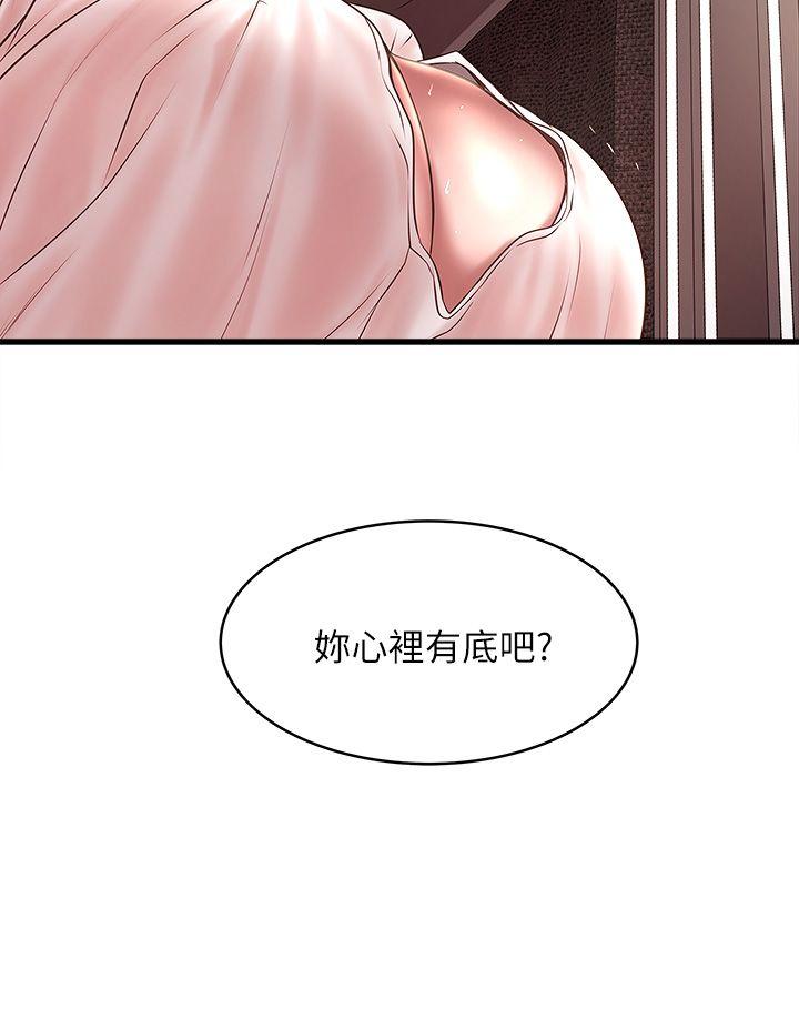 韩国污漫画 下女,初希 第20话-贤宇喜欢的安静女人 32