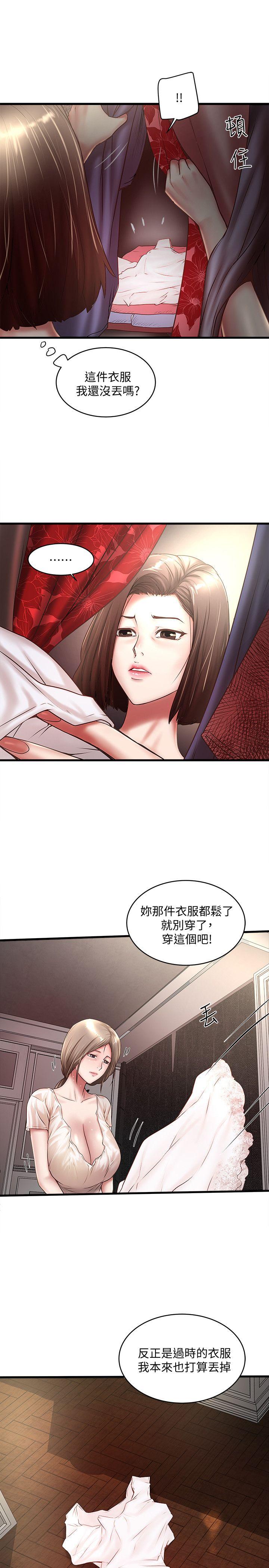 韩国污漫画 下女,初希 第21话-裸体的帮佣 8