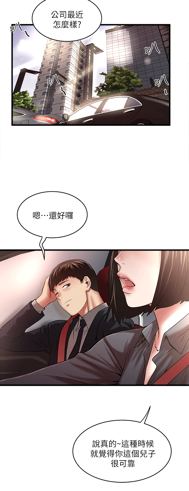 韩国污漫画 下女,初希 第22话-自己张开双腿的初希 28