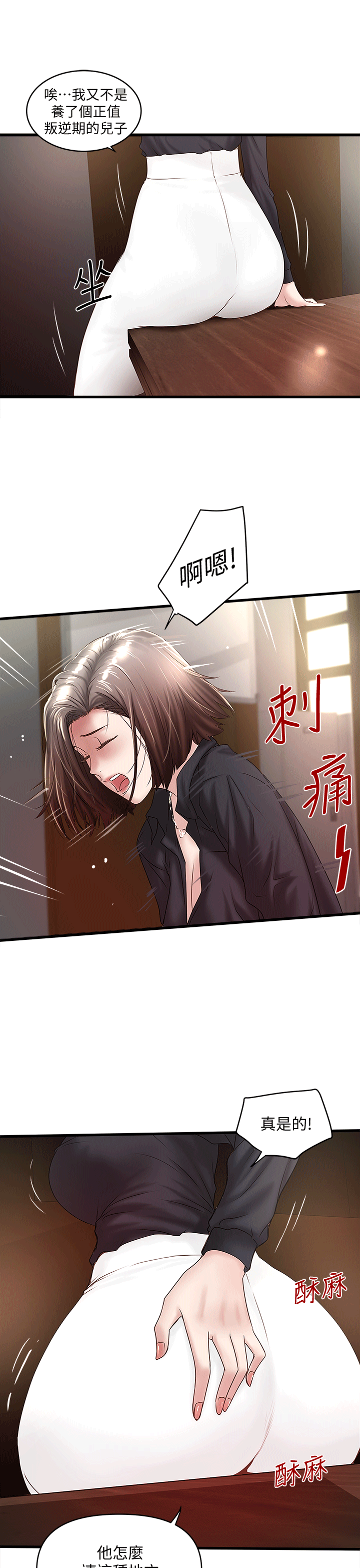 韩国污漫画 下女,初希 第23话-现在跟我见个面吧，嫂子 19