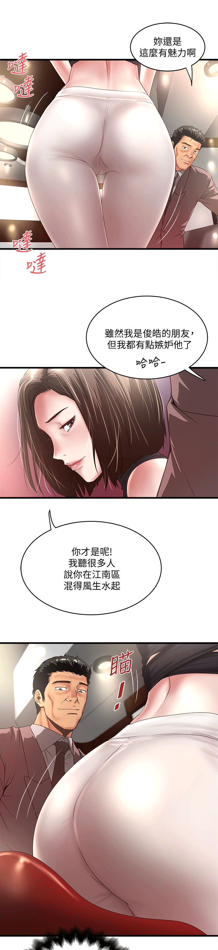 韩国污漫画 下女,初希 第24话-觊觎花瑛的裁日 23