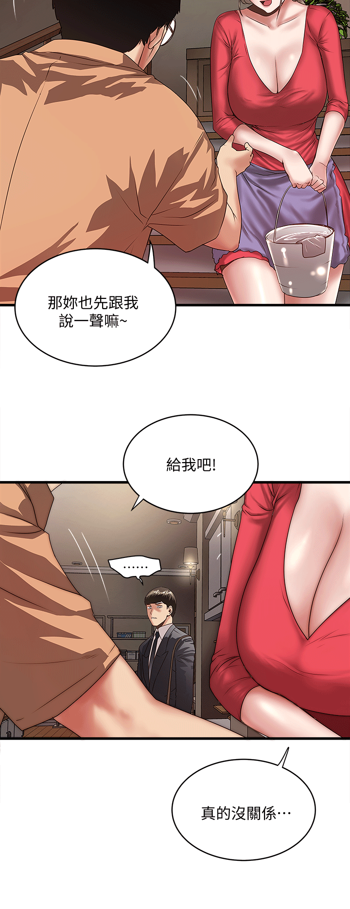 韩国污漫画 下女,初希 第25话-四人关系的转变 10