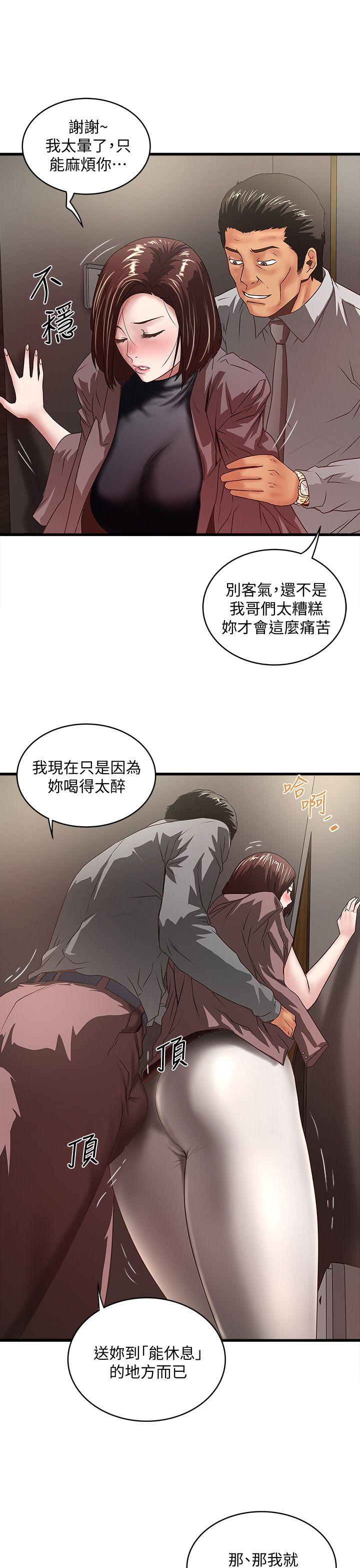 韩国污漫画 下女,初希 第26话-你老婆的滋味果然一绝! 11