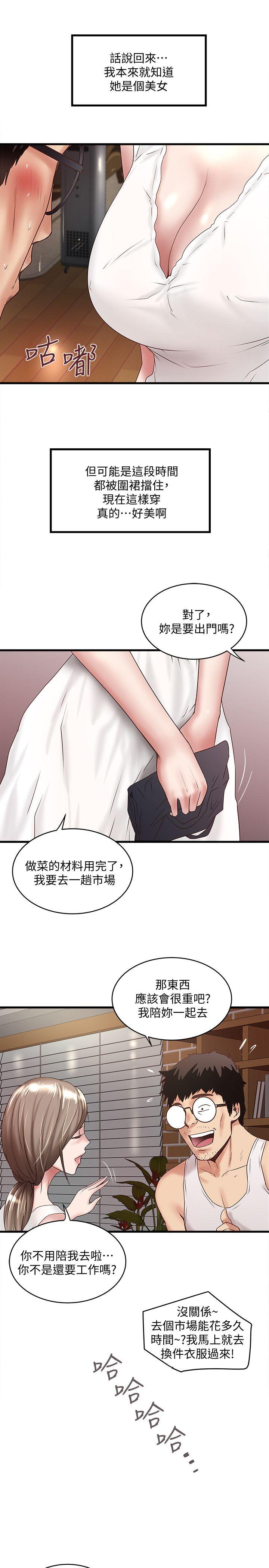 韩国污漫画 下女,初希 第27话-穿着老婆衣服的帮佣 24