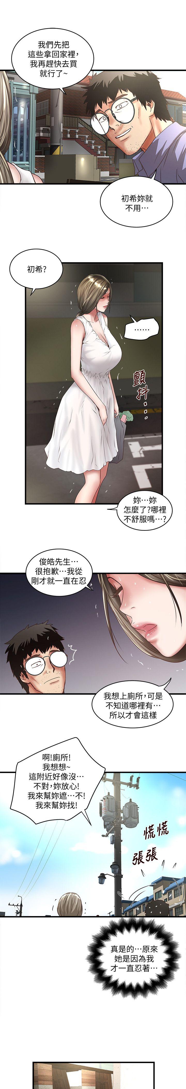 韩国污漫画 下女,初希 第27话-穿着老婆衣服的帮佣 28