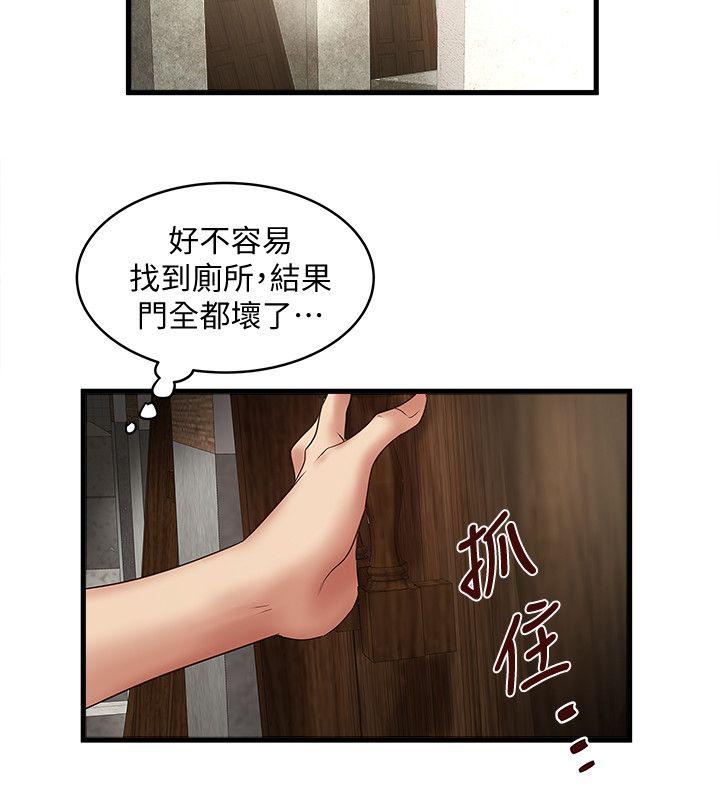 韩国污漫画 下女,初希 第27话-穿着老婆衣服的帮佣 29