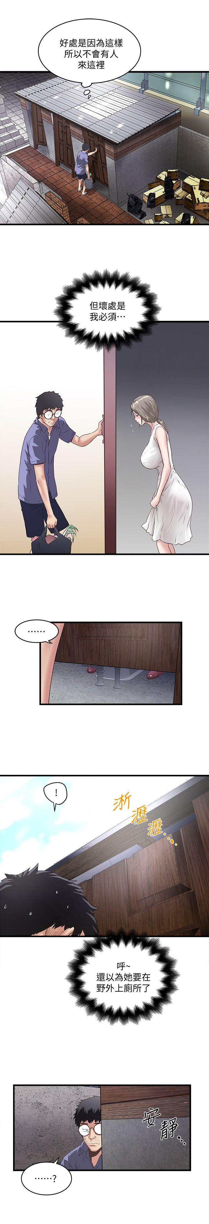 韩国污漫画 下女,初希 第27话-穿着老婆衣服的帮佣 30