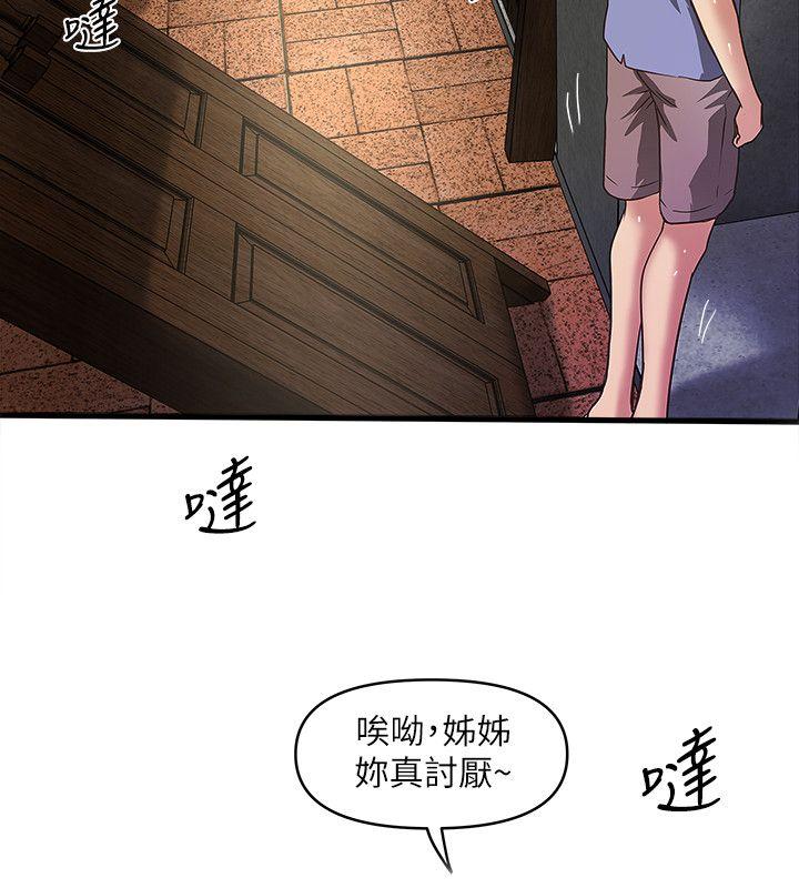 韩国污漫画 下女,初希 第28话-在陌生的地方渴望初希 5