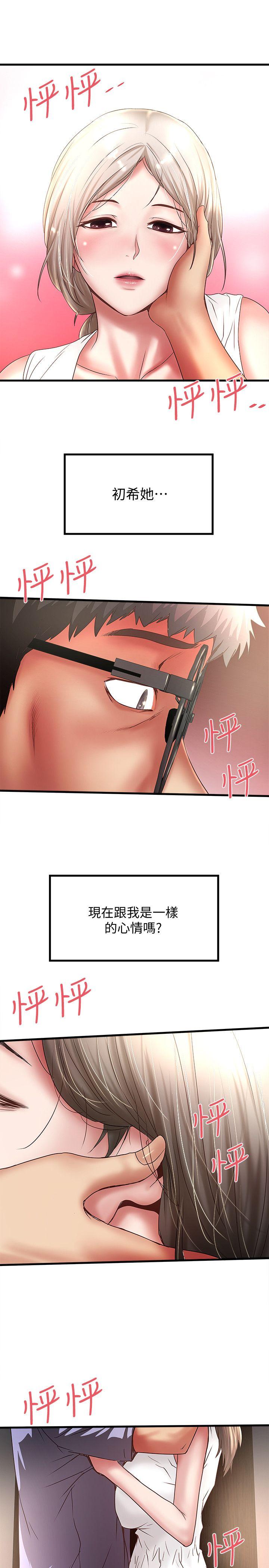 韩国污漫画 下女,初希 第28话-在陌生的地方渴望初希 22
