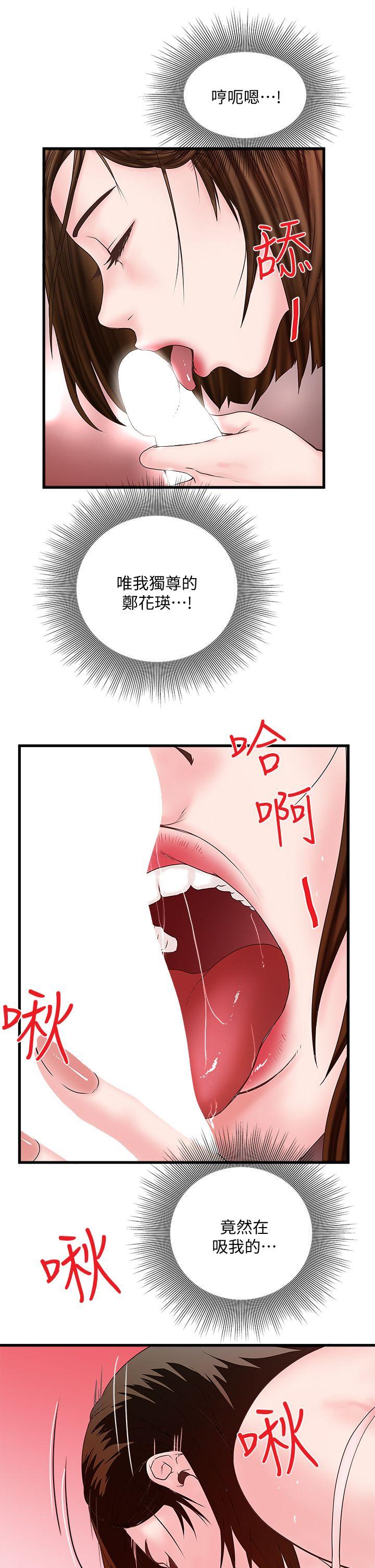 韩国污漫画 下女,初希 第3话-和老婆睽违已久的行房 35