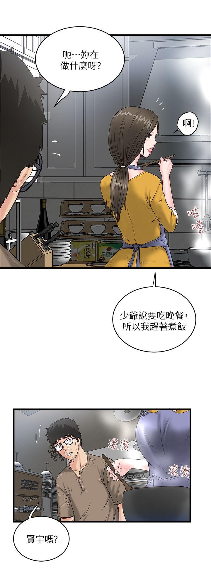 韩国污漫画 下女,初希 第3话-和老婆睽违已久的行房 16