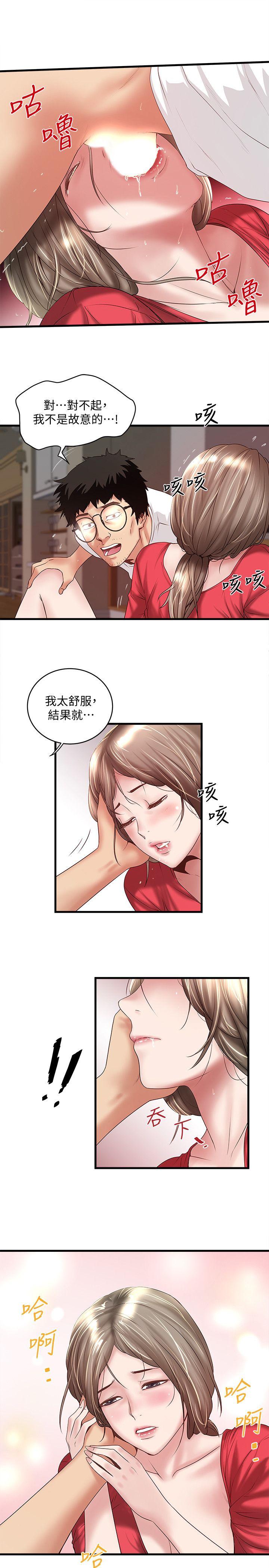 韩国污漫画 下女,初希 第32话-你为什么对我这么好? 14