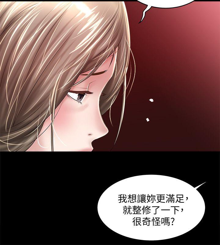 韩国污漫画 下女,初希 第35话-夫妻联合起来给我难看? 22