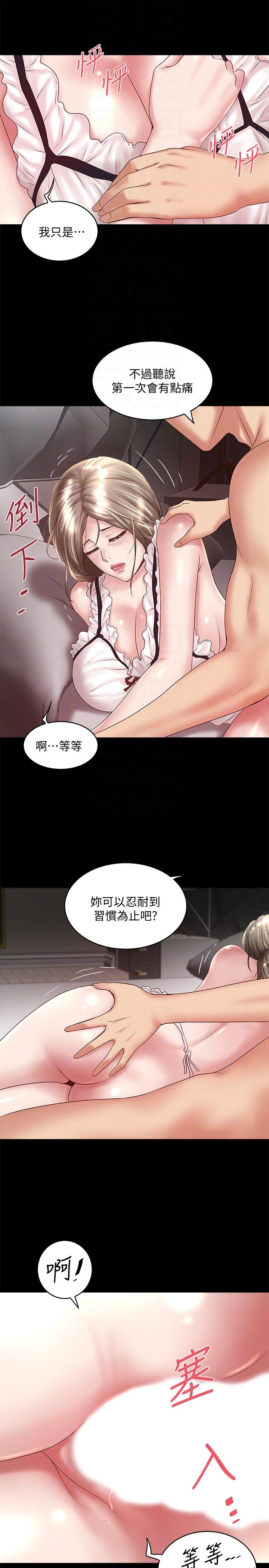 韩国污漫画 下女,初希 第35话-夫妻联合起来给我难看? 23