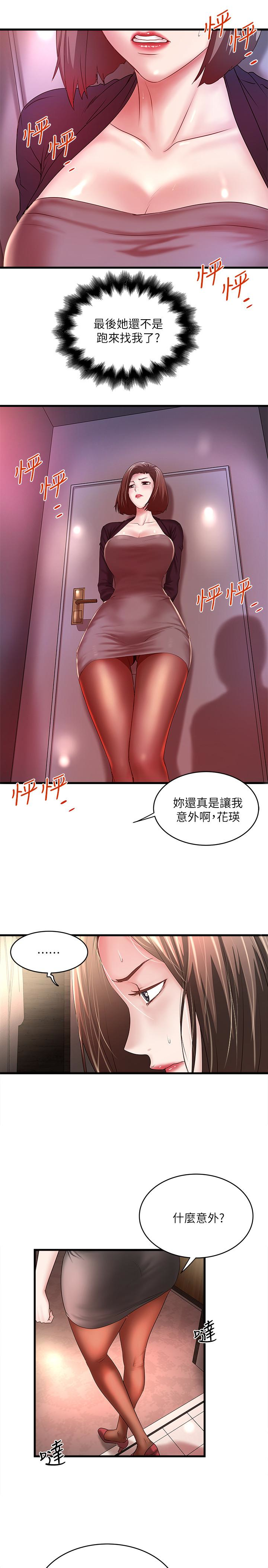韩国污漫画 下女,初希 第37话-都来摩铁了，哪能直接走? 5