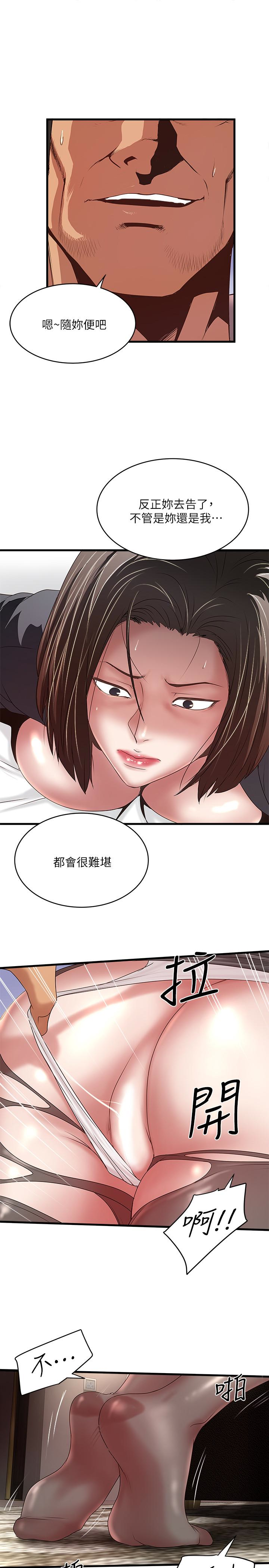 韩国污漫画 下女,初希 第37话-都来摩铁了，哪能直接走? 21