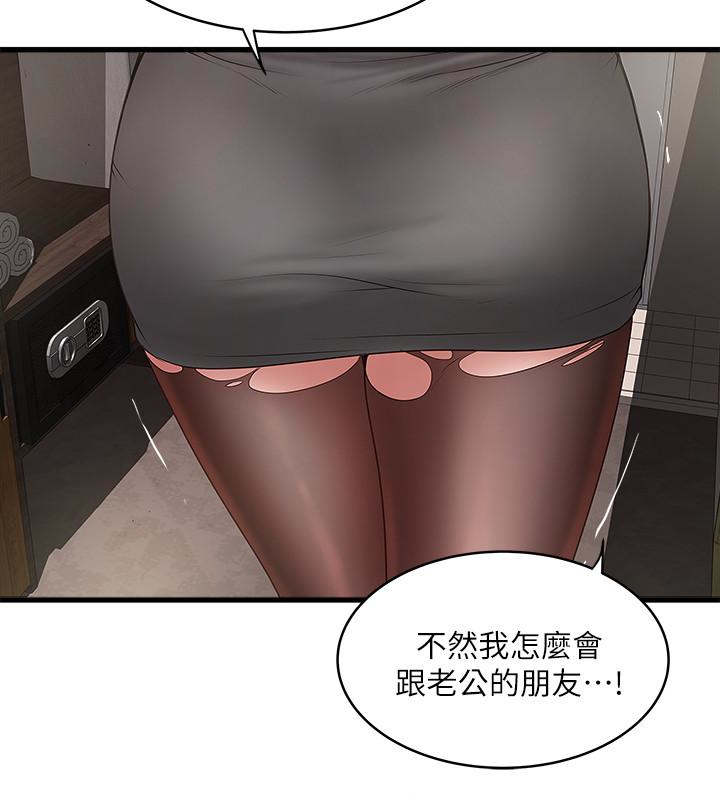 韩国污漫画 下女,初希 第37话-都来摩铁了，哪能直接走? 28