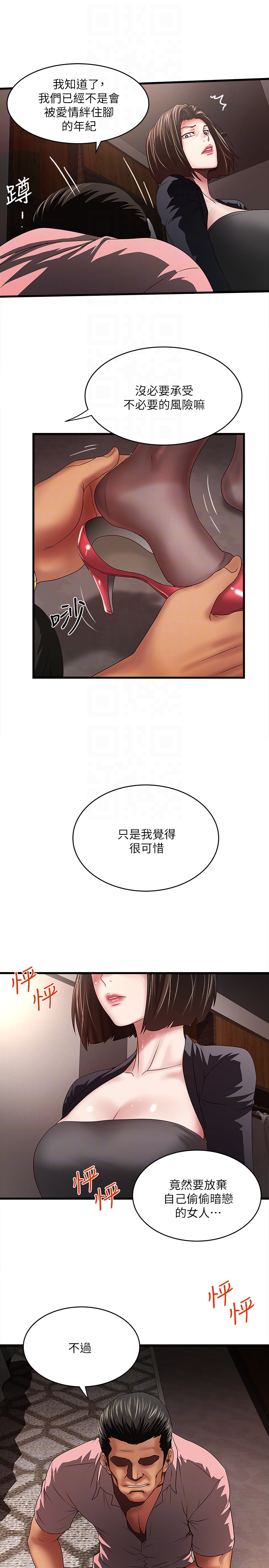 韩国污漫画 下女,初希 第37话-都来摩铁了，哪能直接走? 29