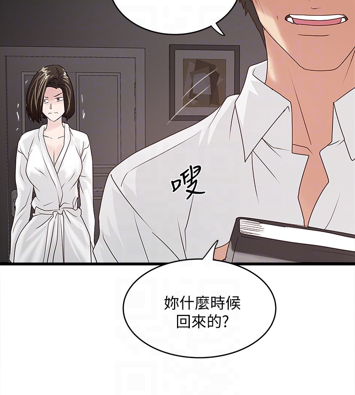 韩国污漫画 下女,初希 第39话-你们两个在干什么?! 19