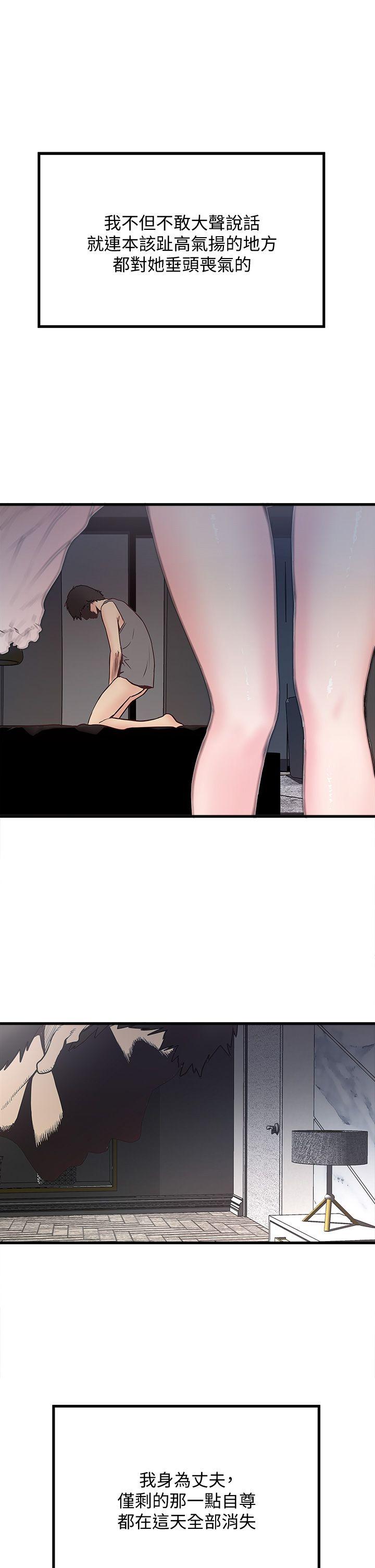 韩国污漫画 下女,初希 第4话-意外的画面 3