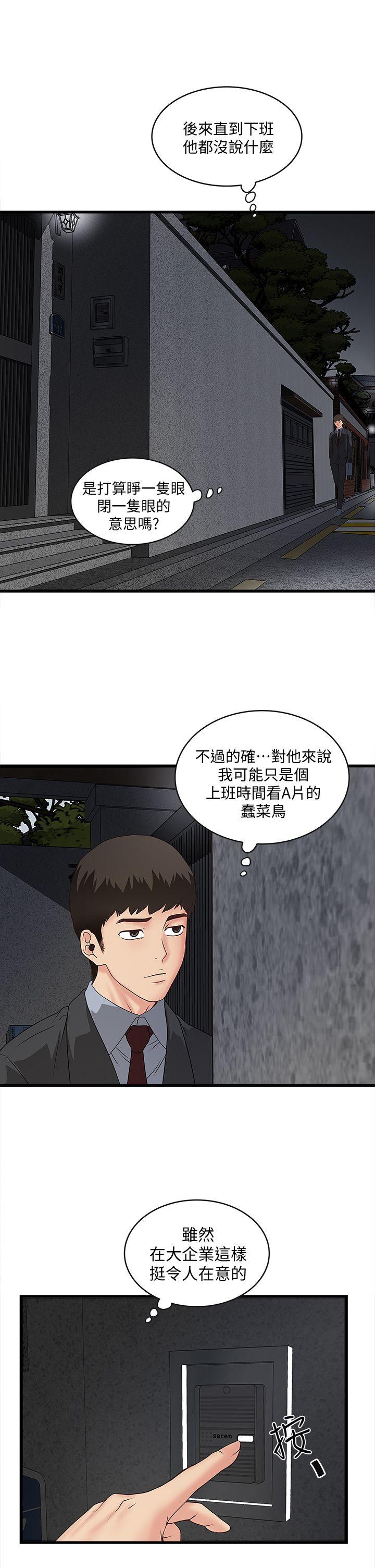 韩国污漫画 下女,初希 第4话-意外的画面 26