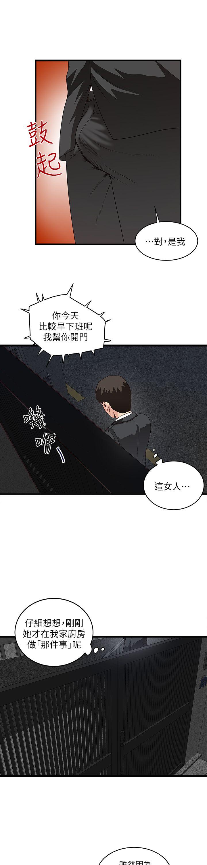 韩国污漫画 下女,初希 第4话-意外的画面 28