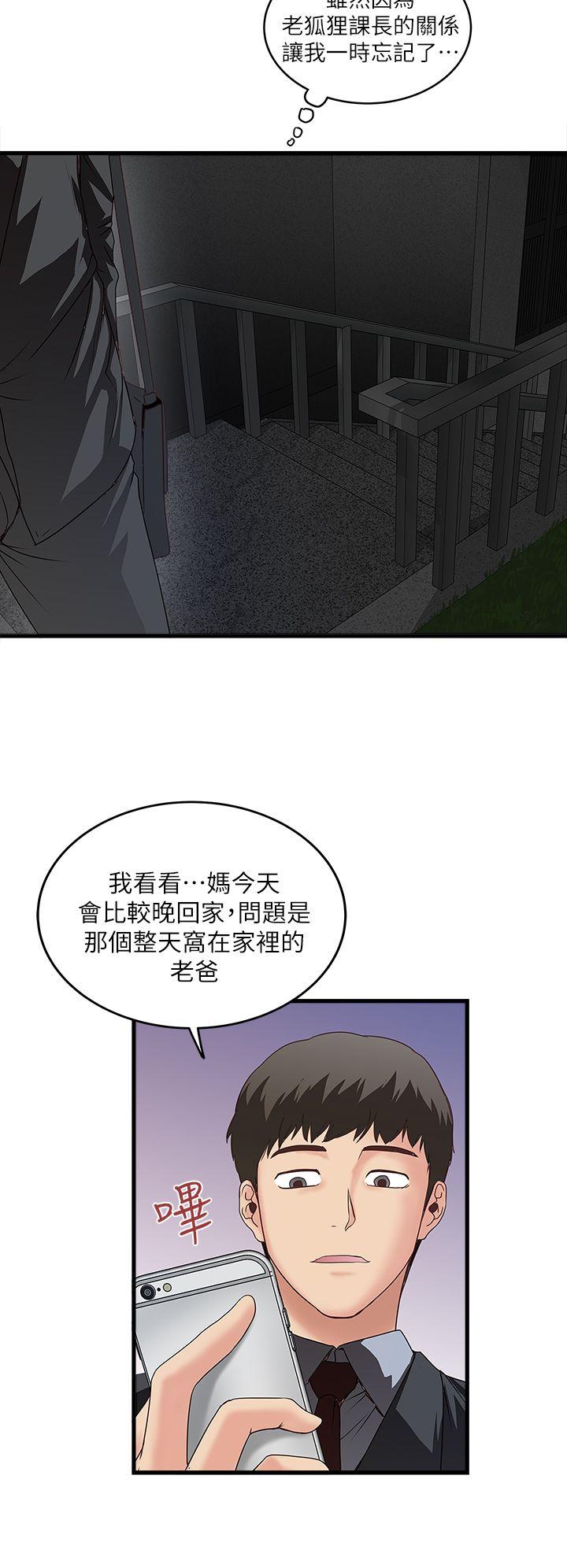 韩国污漫画 下女,初希 第4话-意外的画面 29