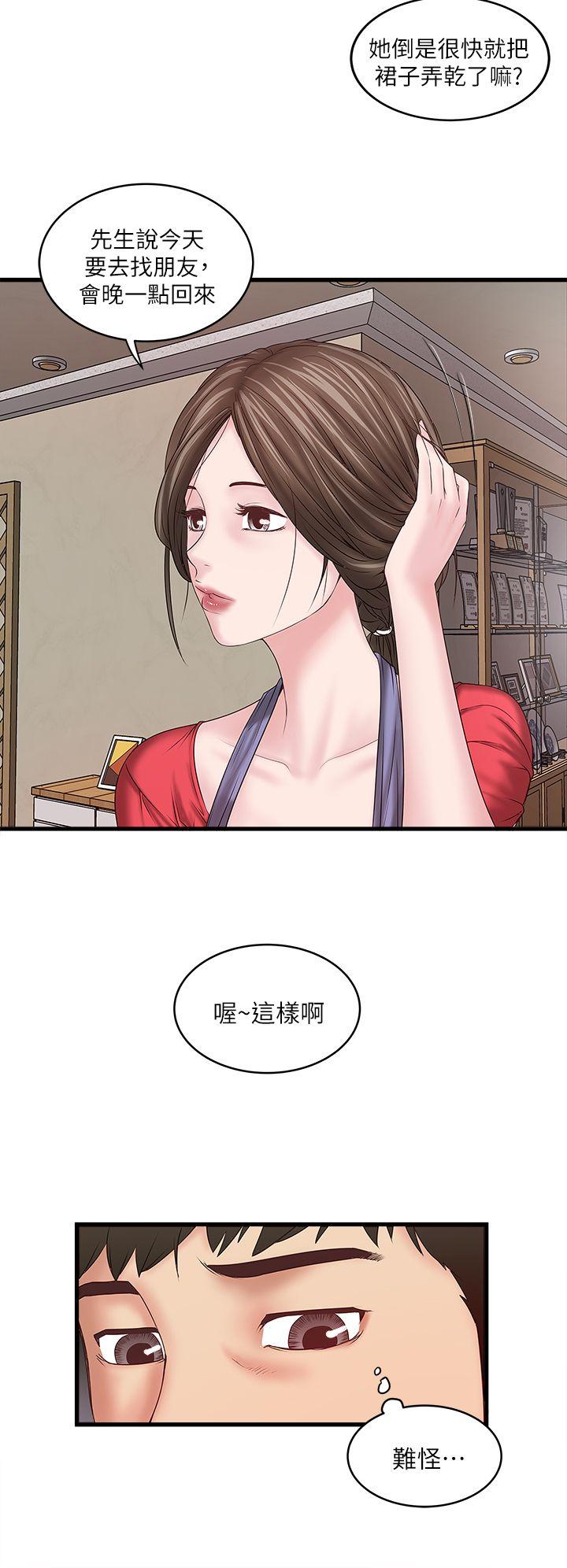 韩国污漫画 下女,初希 第4话-意外的画面 31