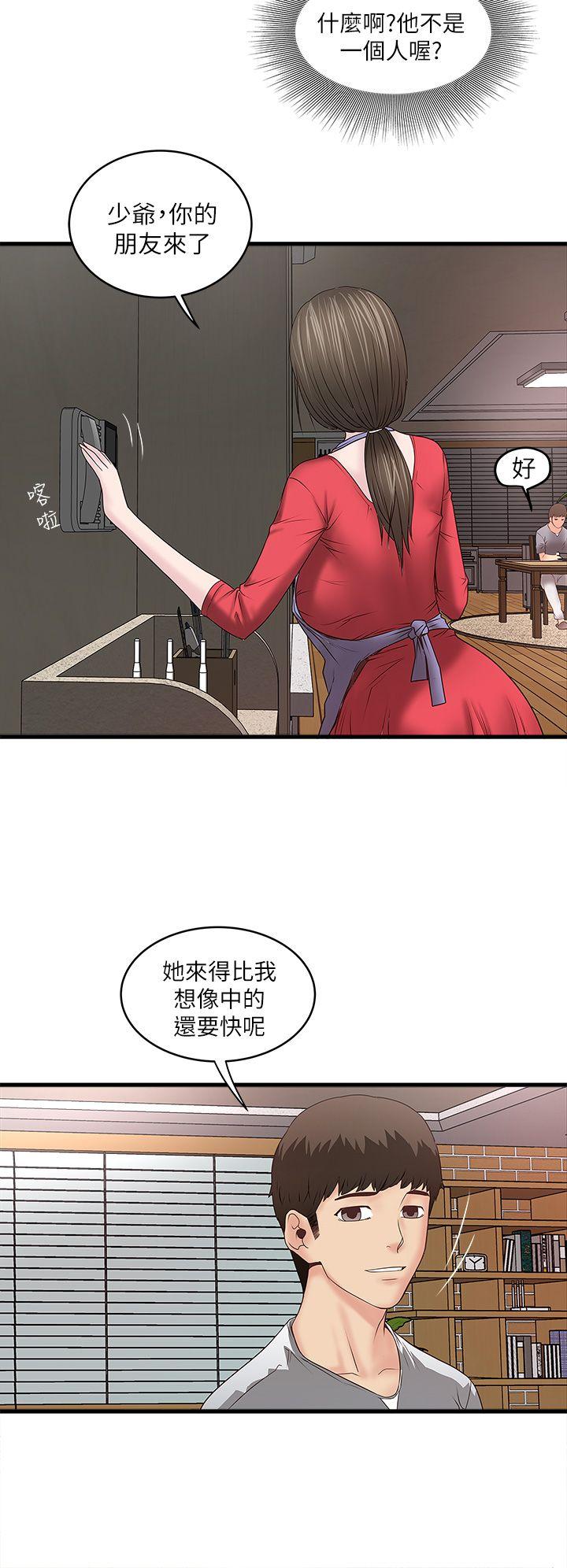 韩国污漫画 下女,初希 第4话-意外的画面 43