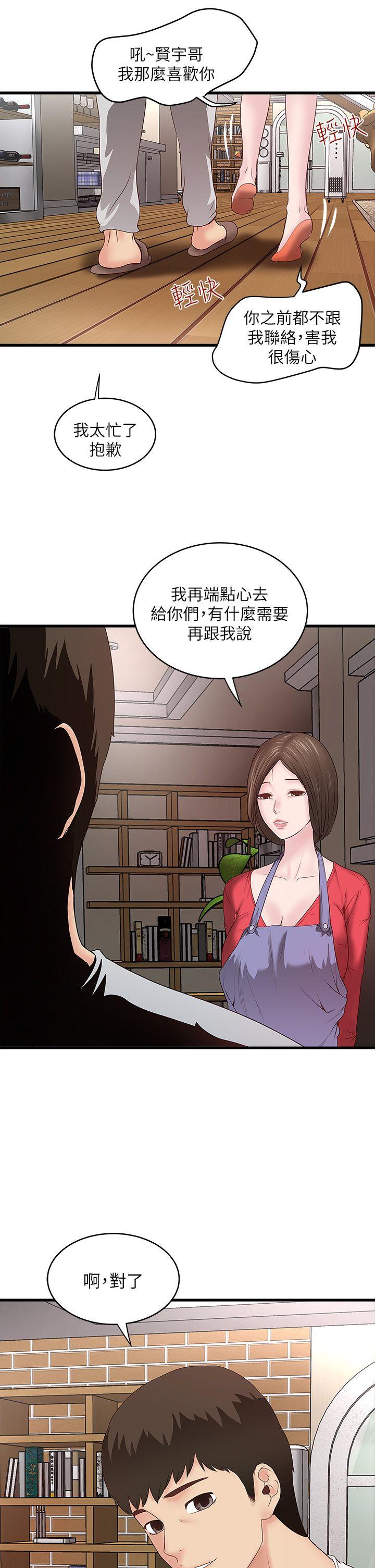 韩国污漫画 下女,初希 第4话-意外的画面 46