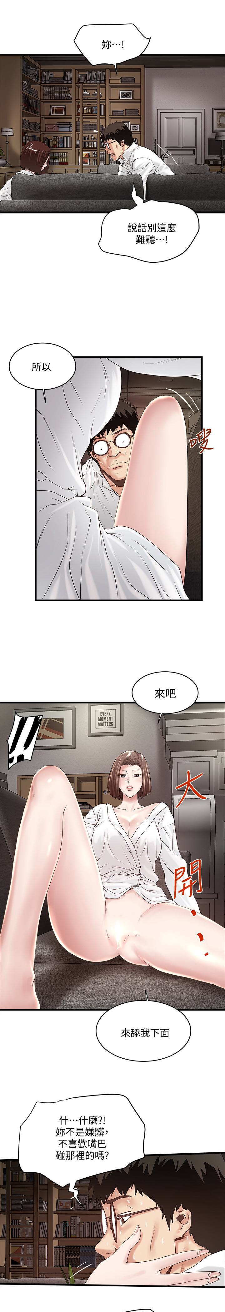 韩国污漫画 下女,初希 第40话-在帮佣面前主动求欢的花瑛 17