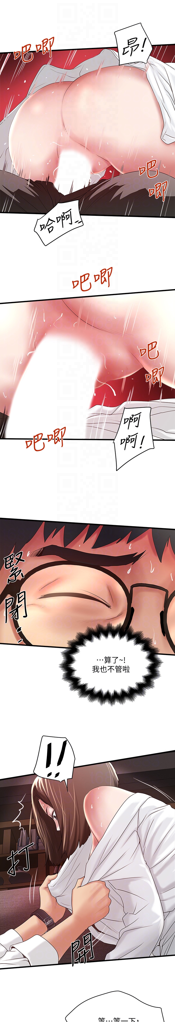 韩国污漫画 下女,初希 第40话-在帮佣面前主动求欢的花瑛 23
