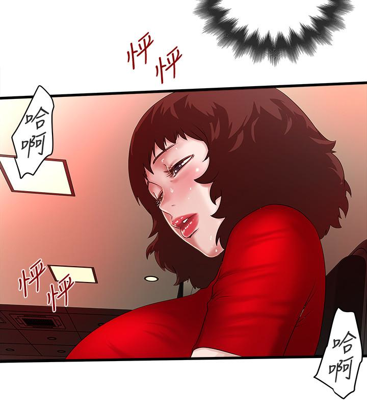 韩国污漫画 下女,初希 第43话-态度转变的花瑛 9