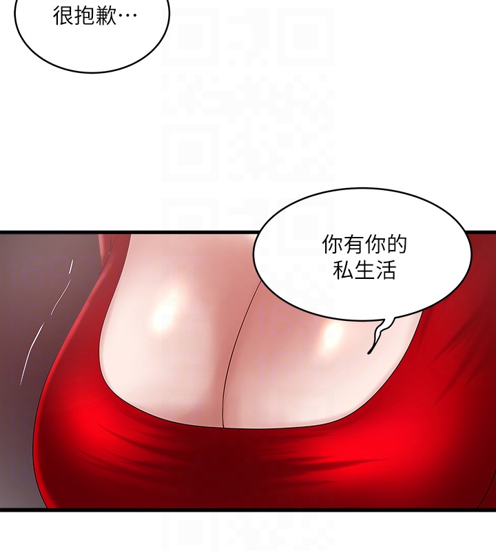 韩国污漫画 下女,初希 第43话-态度转变的花瑛 11