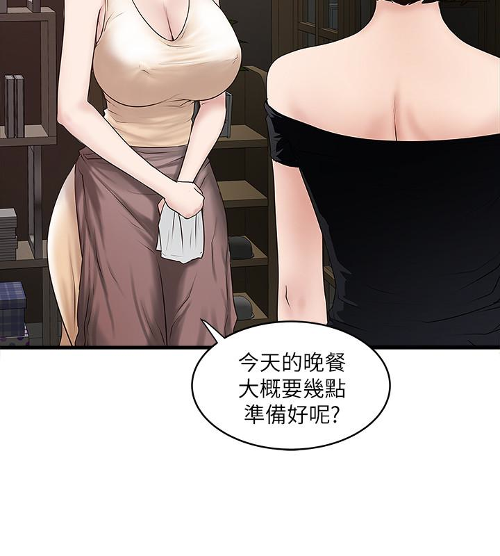 韩国污漫画 下女,初希 第45话-第一次屈服的妻子 28
